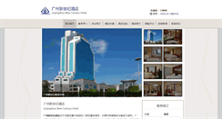 Desktop Screenshot of newcenturyhotel-guangzhou.com