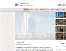 Tablet Screenshot of newcenturyhotel-guangzhou.com